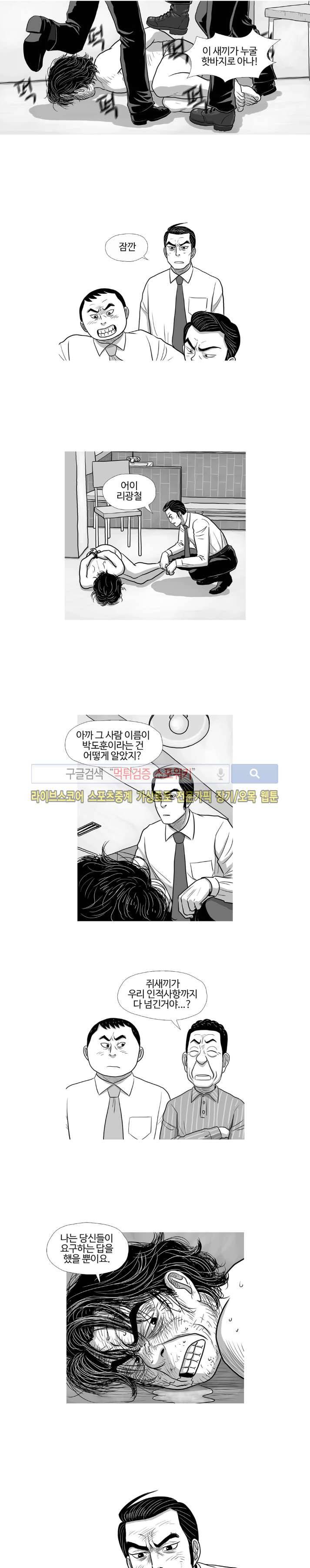 조국과 민족 27화 2