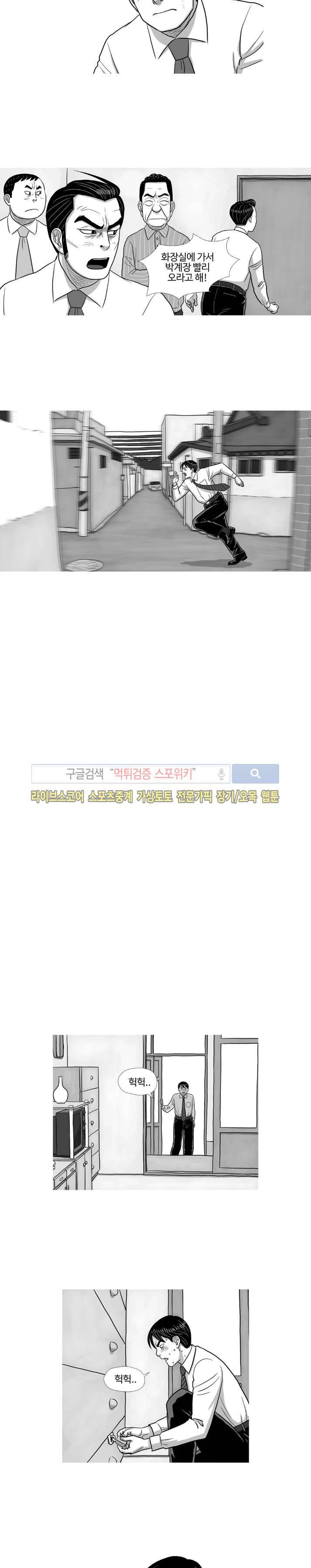 조국과 민족 27화 3