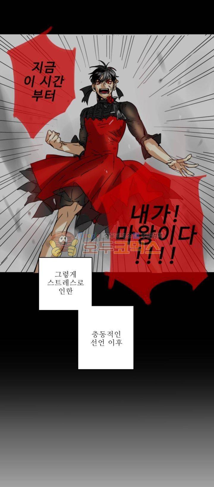 체어맨 5화 1