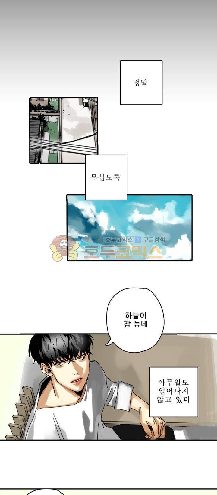 체어맨 5화 2
