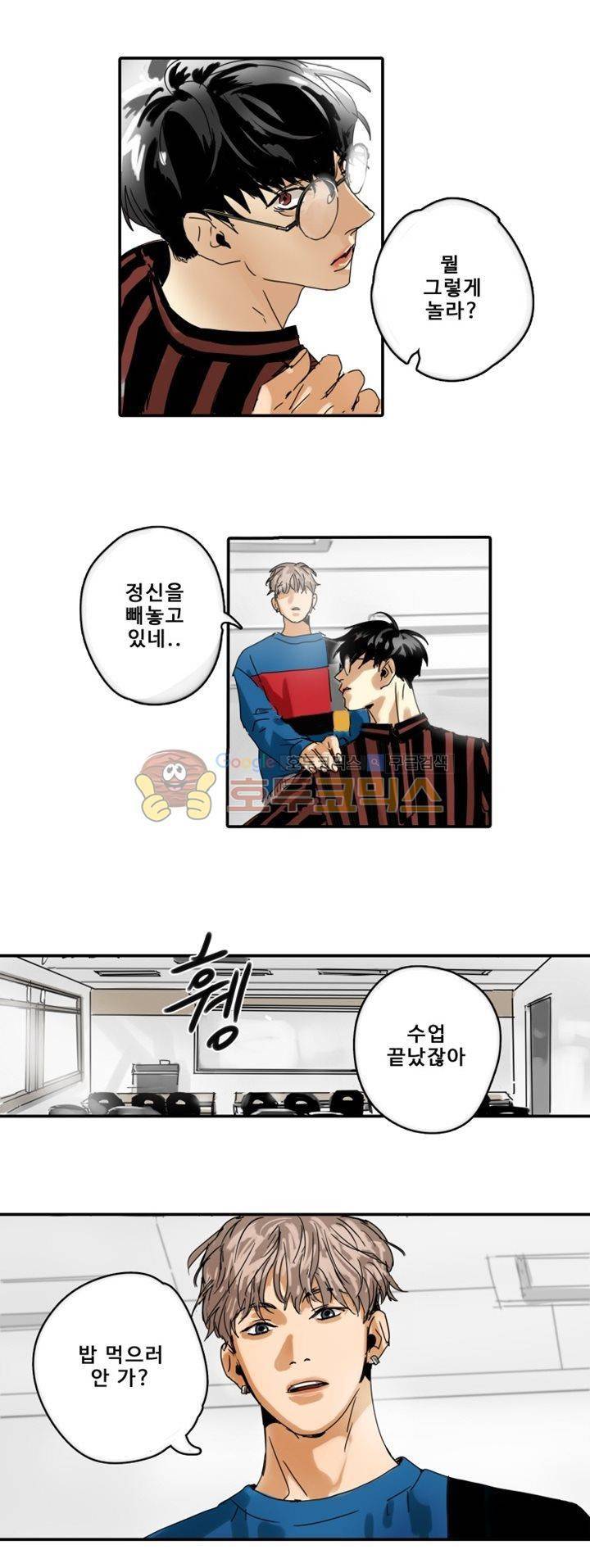 체어맨 5화 6