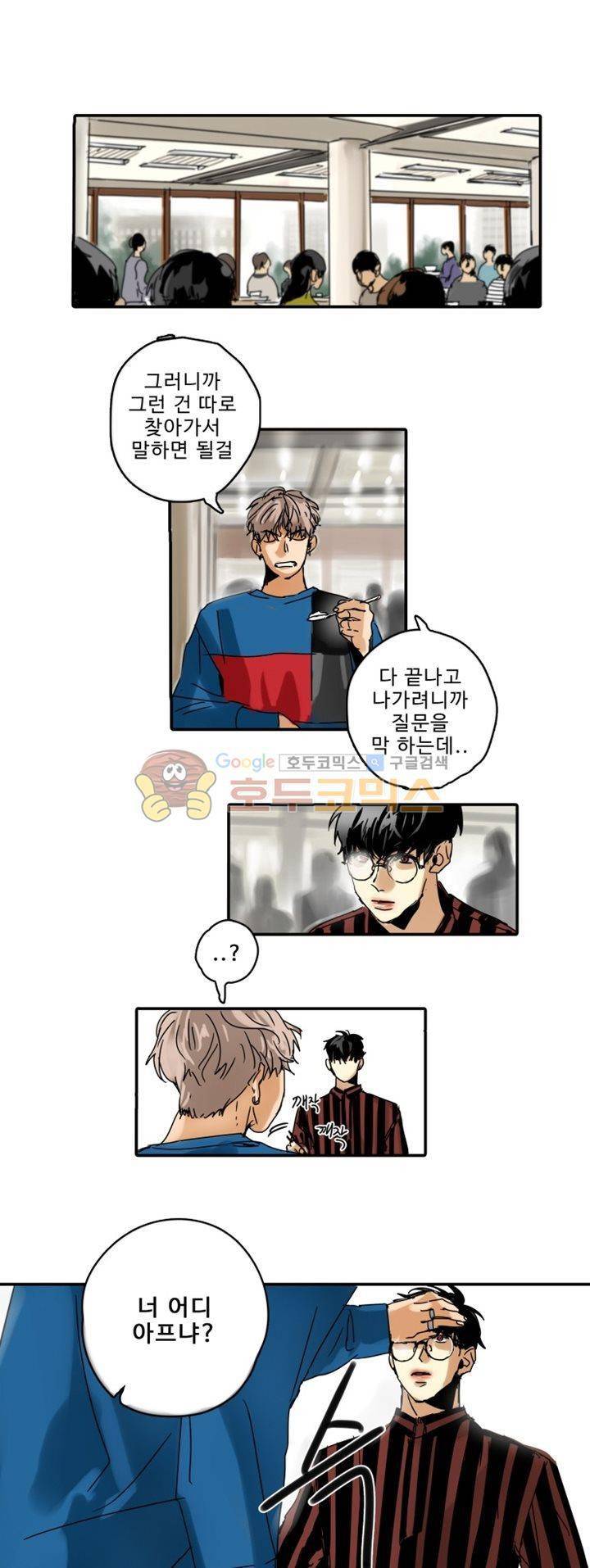 체어맨 5화 7