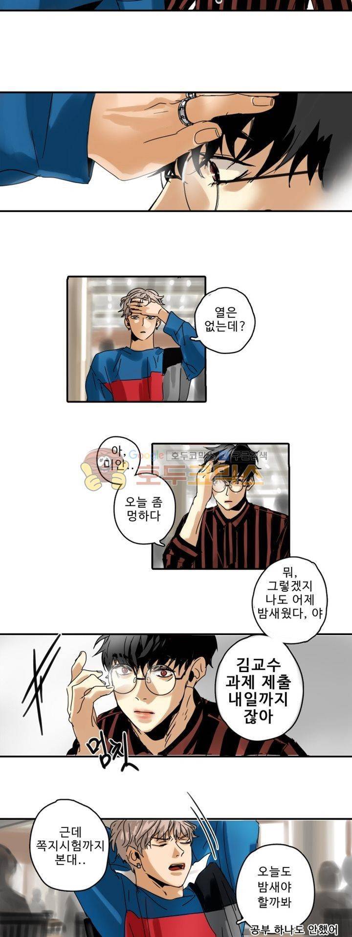 체어맨 5화 8