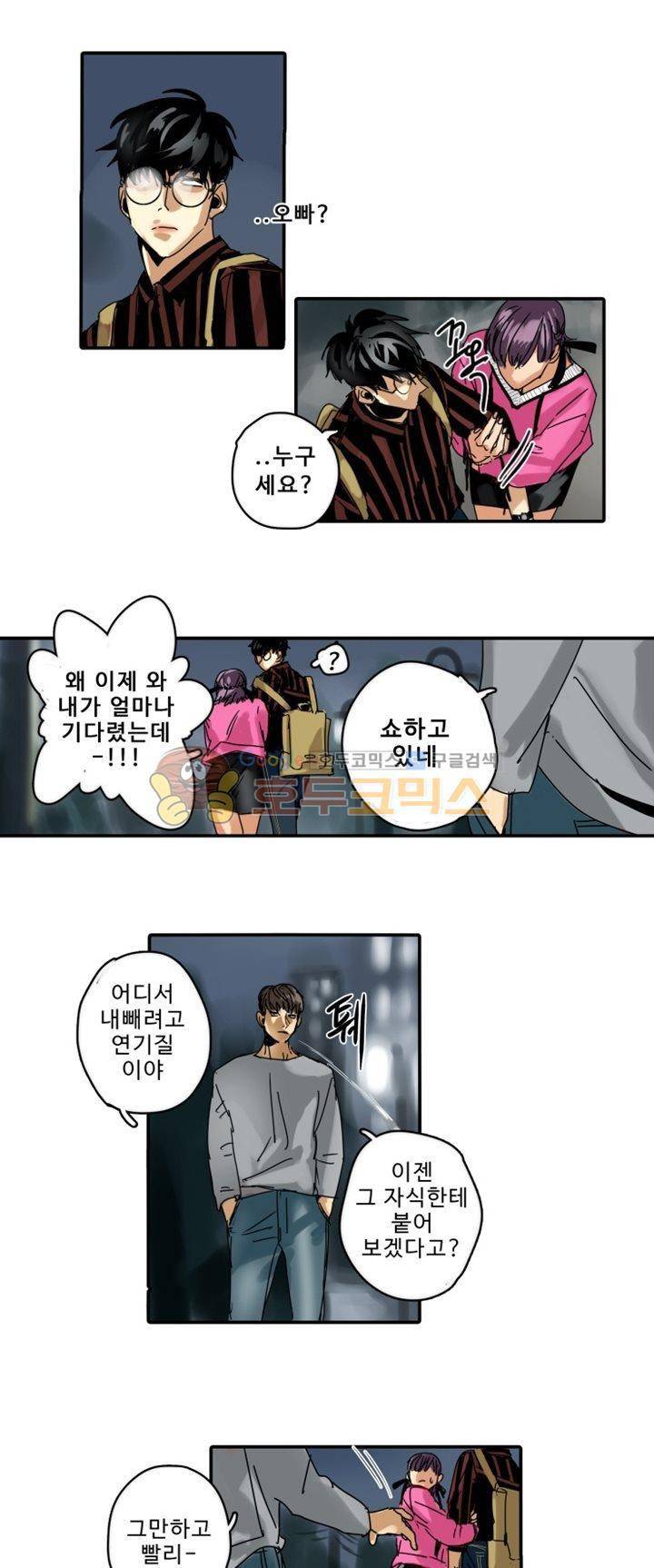 체어맨 5화 11