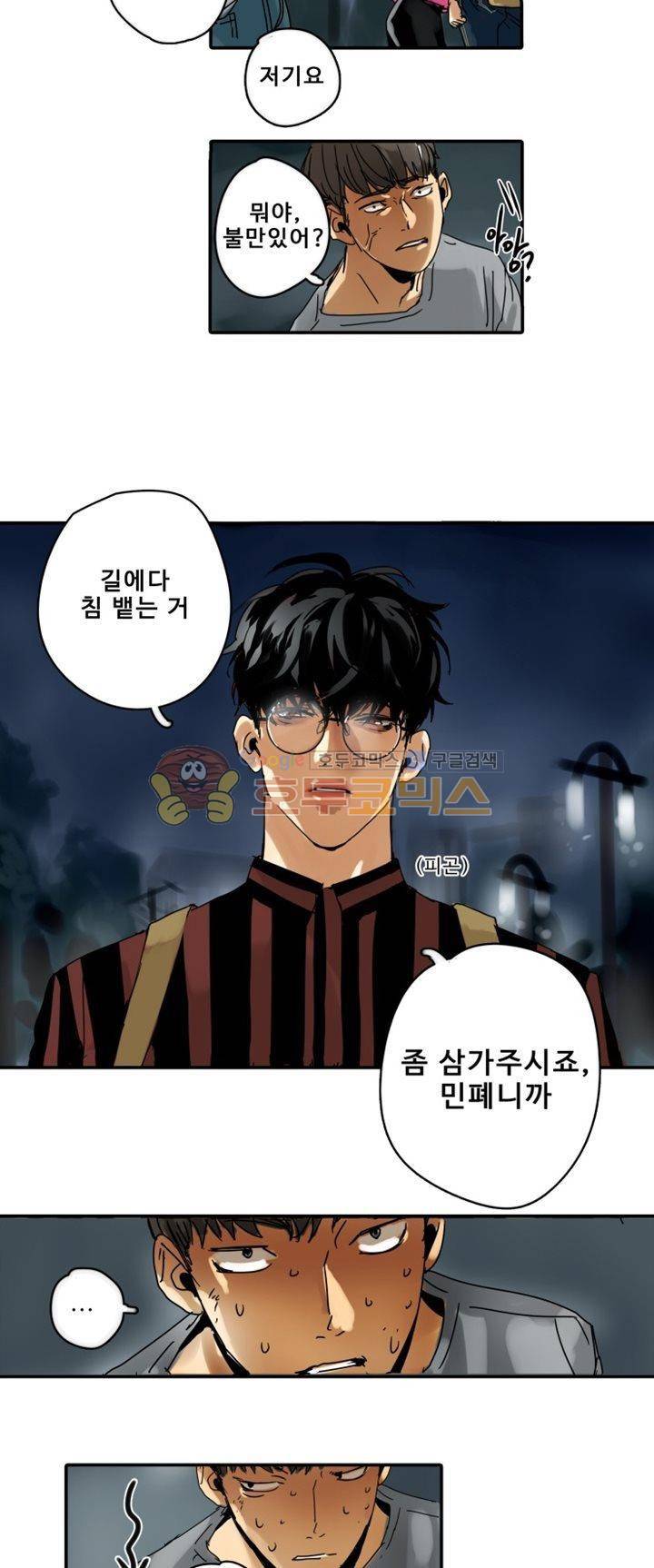 체어맨 5화 12