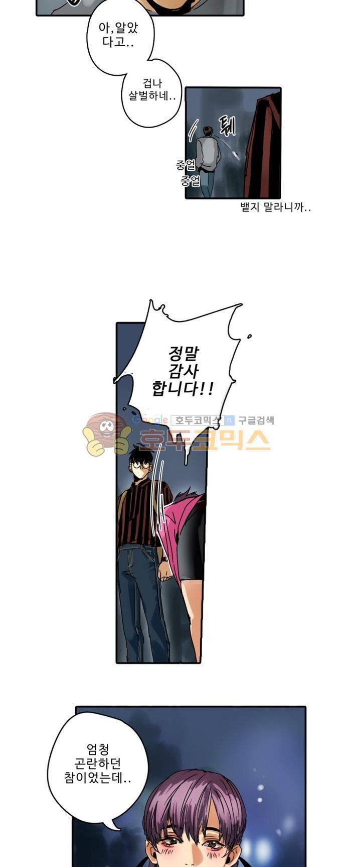 체어맨 5화 13