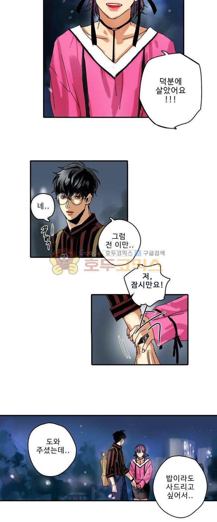 체어맨 5화 14
