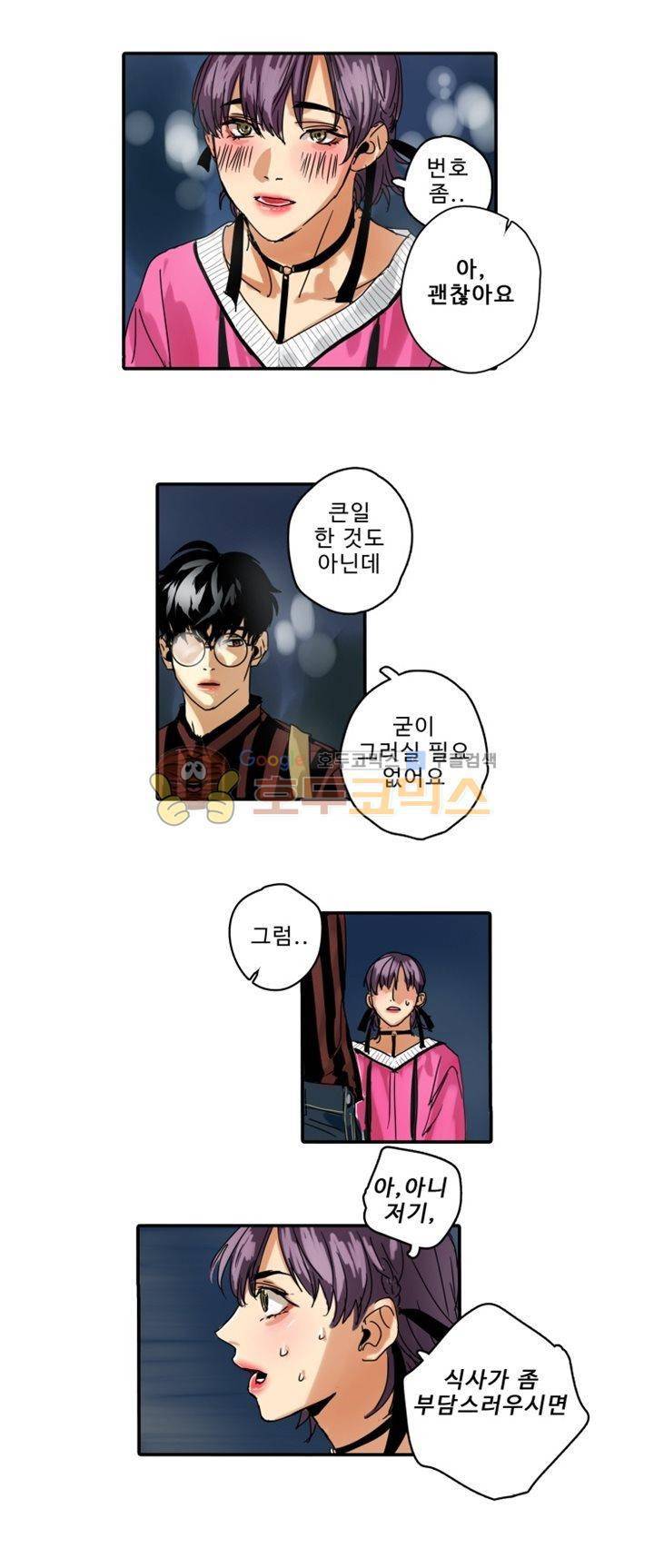체어맨 5화 15