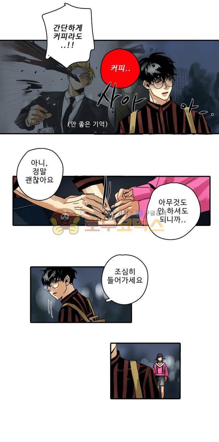 체어맨 5화 16