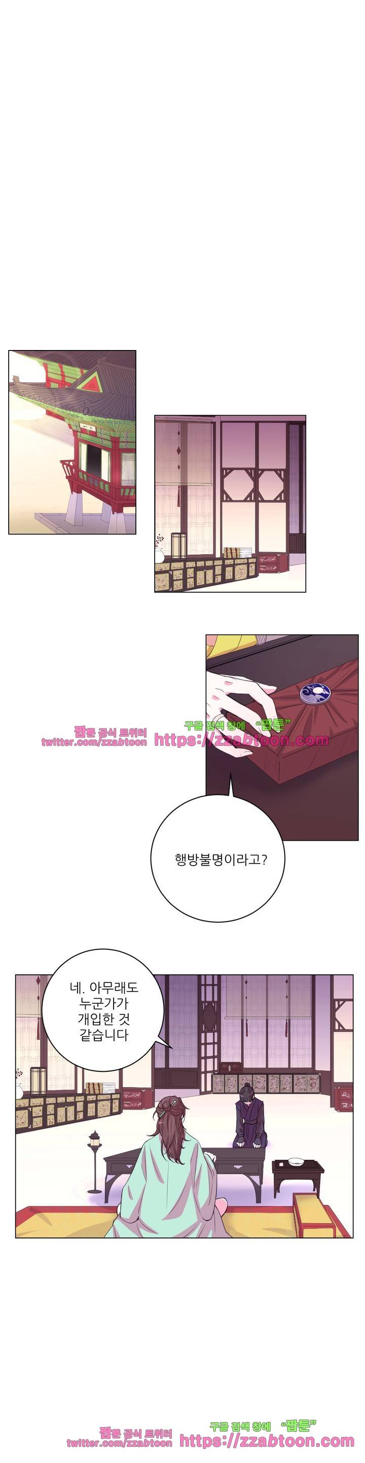 월야화원 49화 1