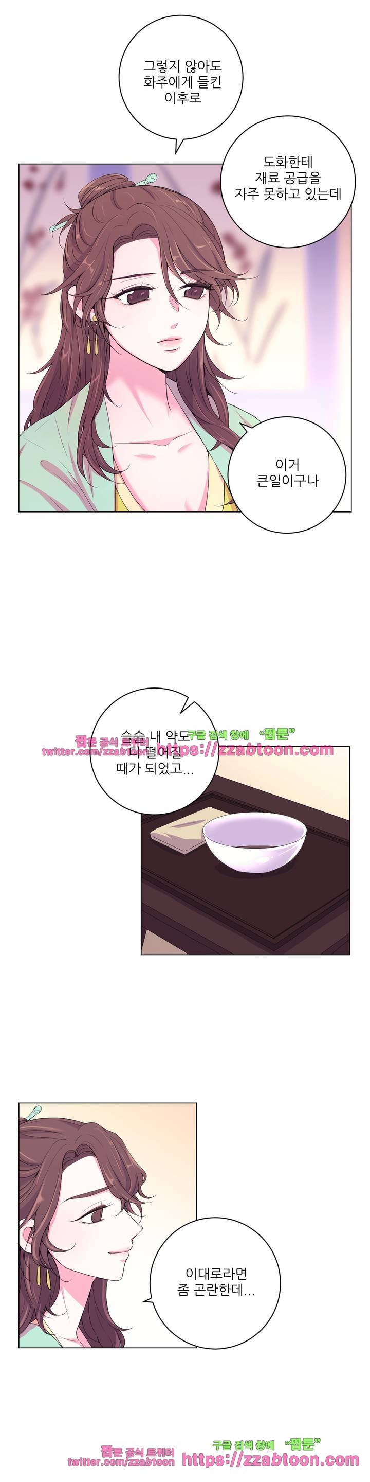 월야화원 49화 2