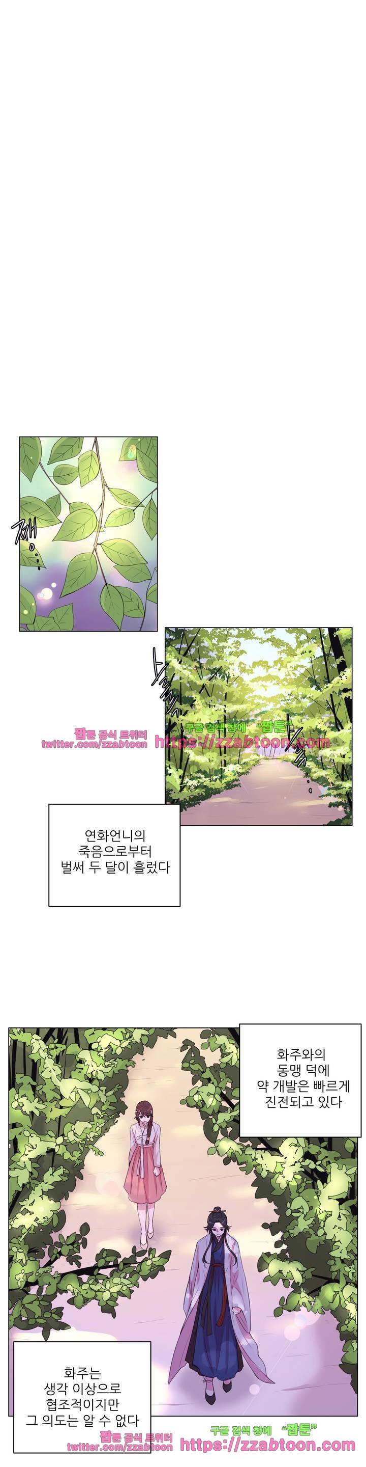 월야화원 49화 4