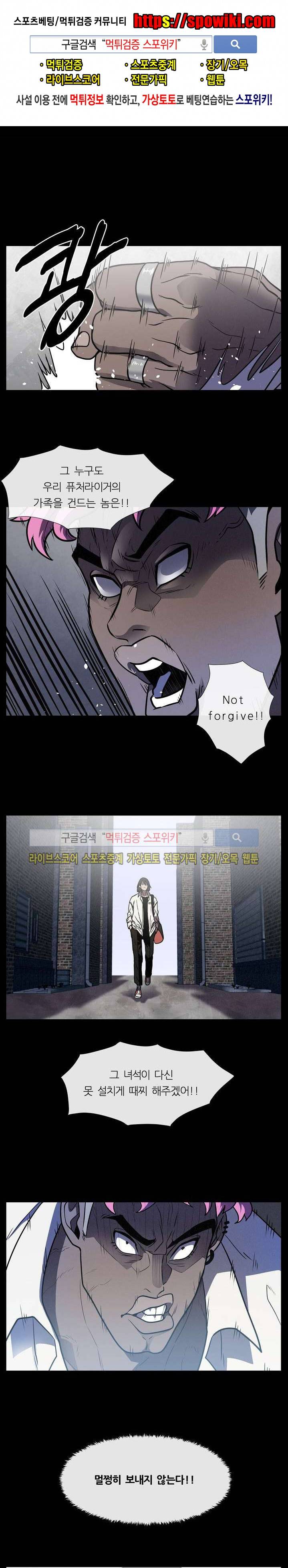 악마의 소년 14화 1