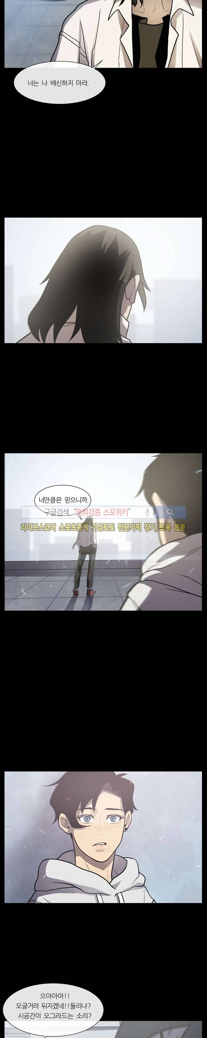 악마의 소년 14화 5
