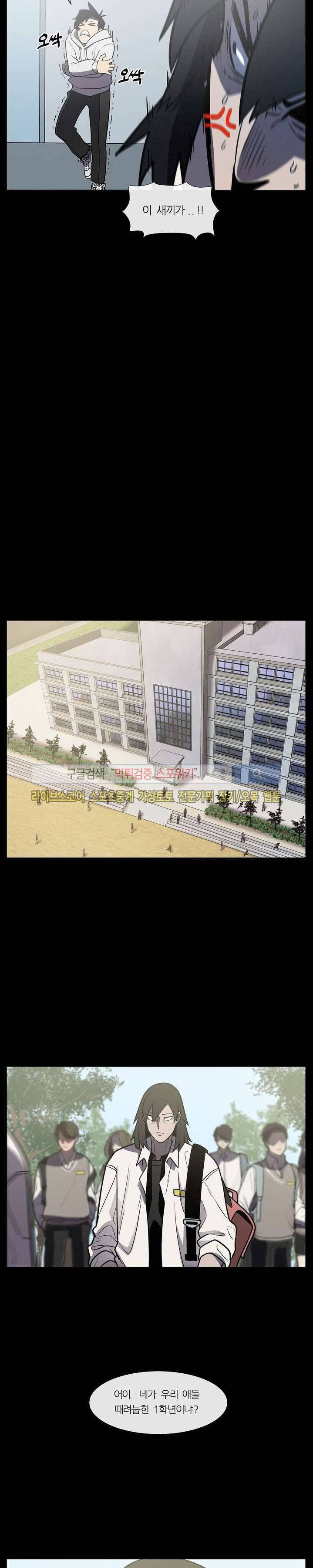 악마의 소년 14화 6
