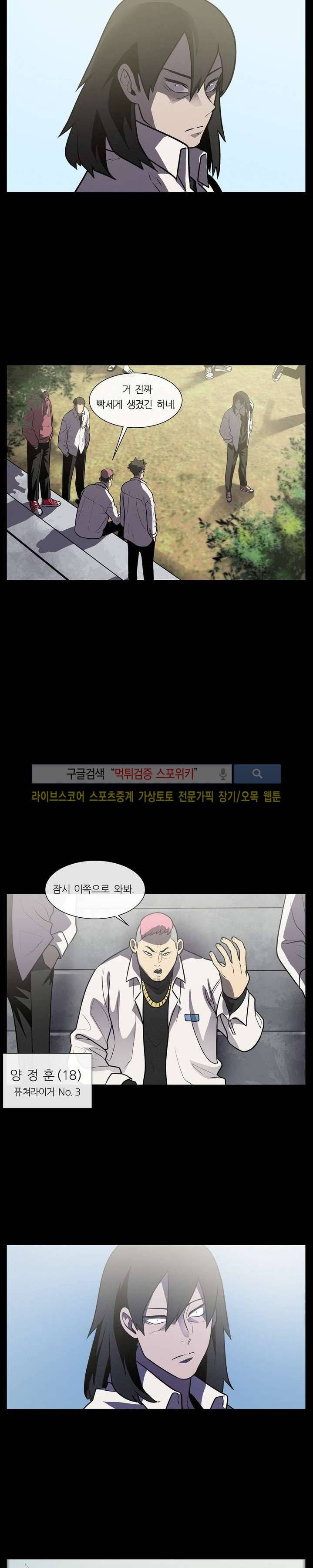 악마의 소년 14화 7