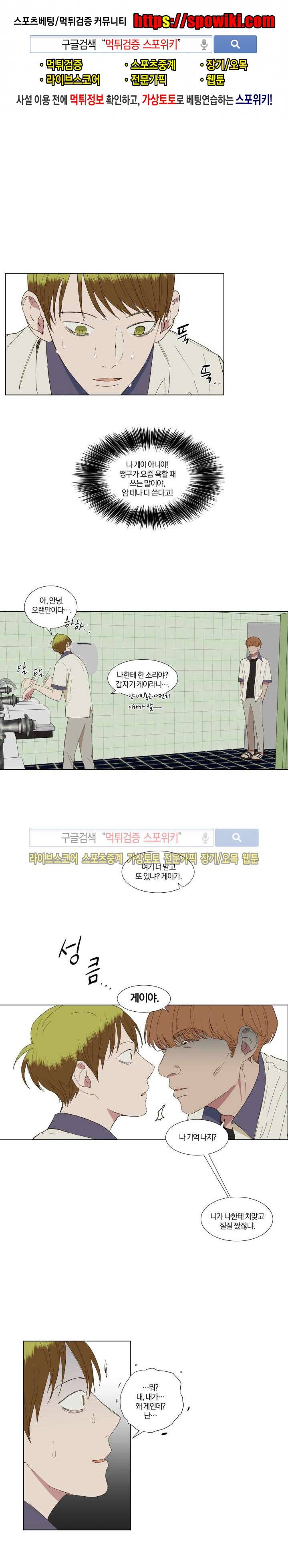 우주, 소년 19화 1