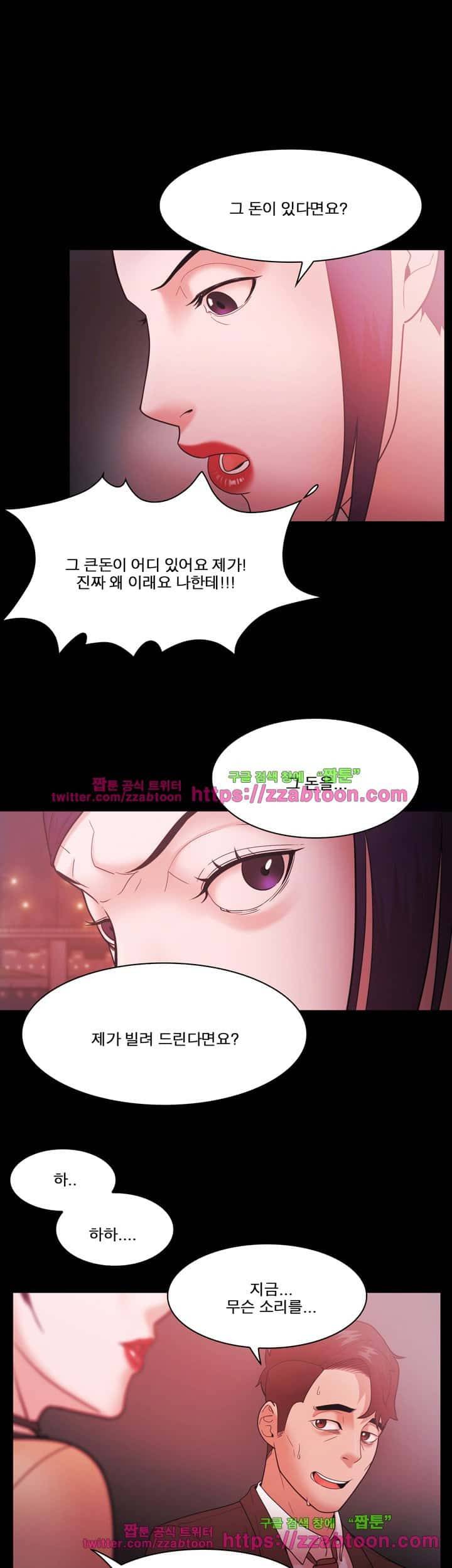 루저 54화 1