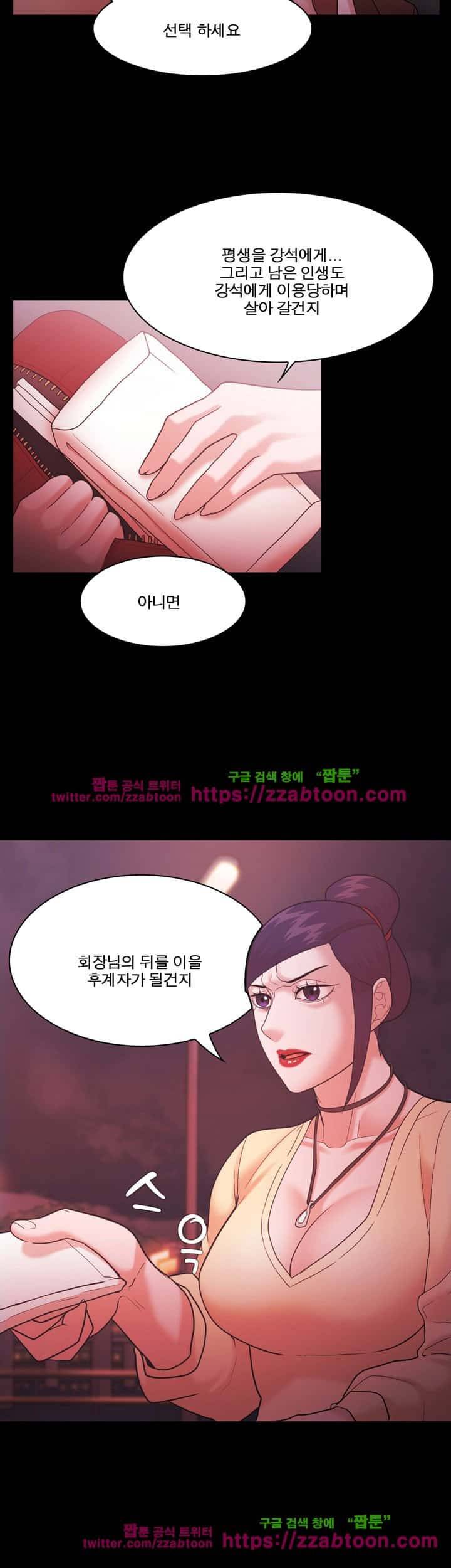 루저 54화 2