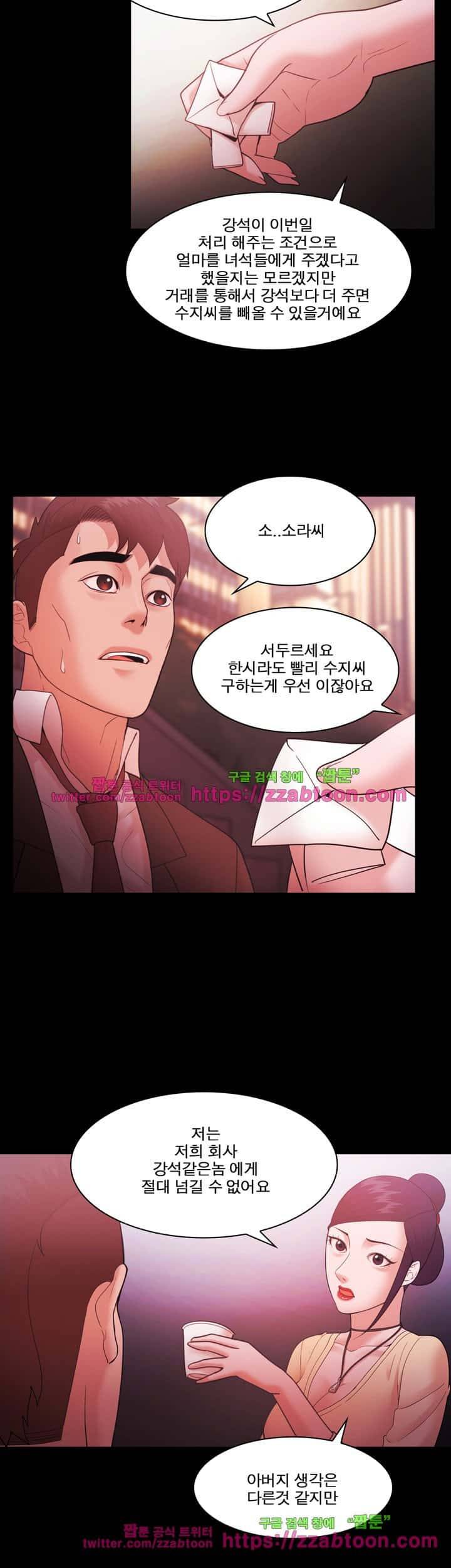 루저 54화 4