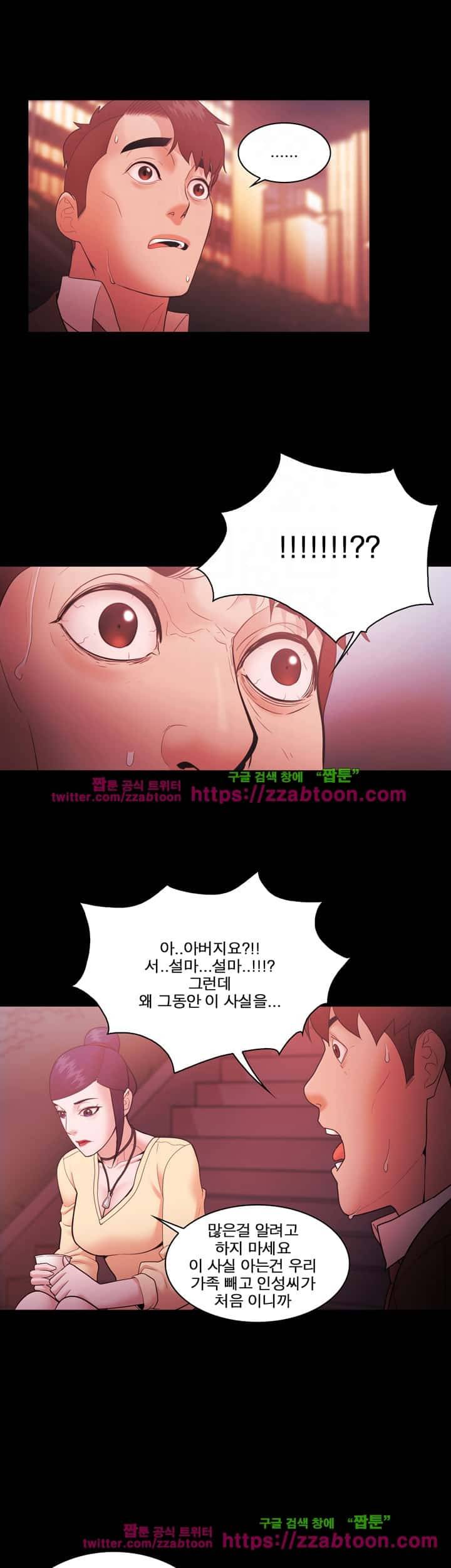 루저 54화 5