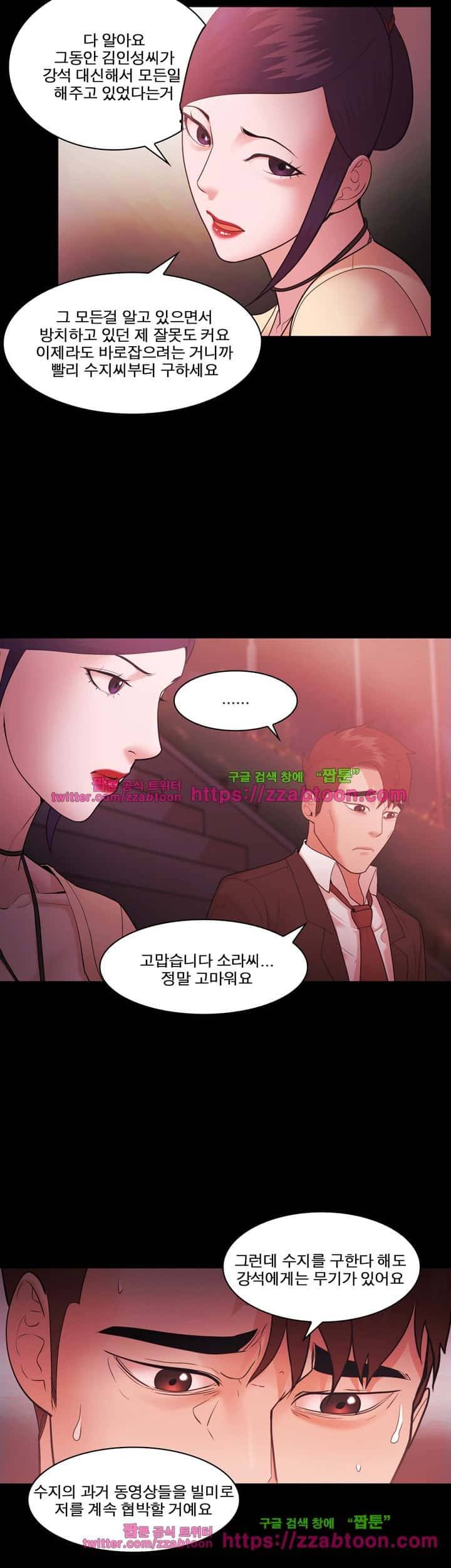 루저 54화 6