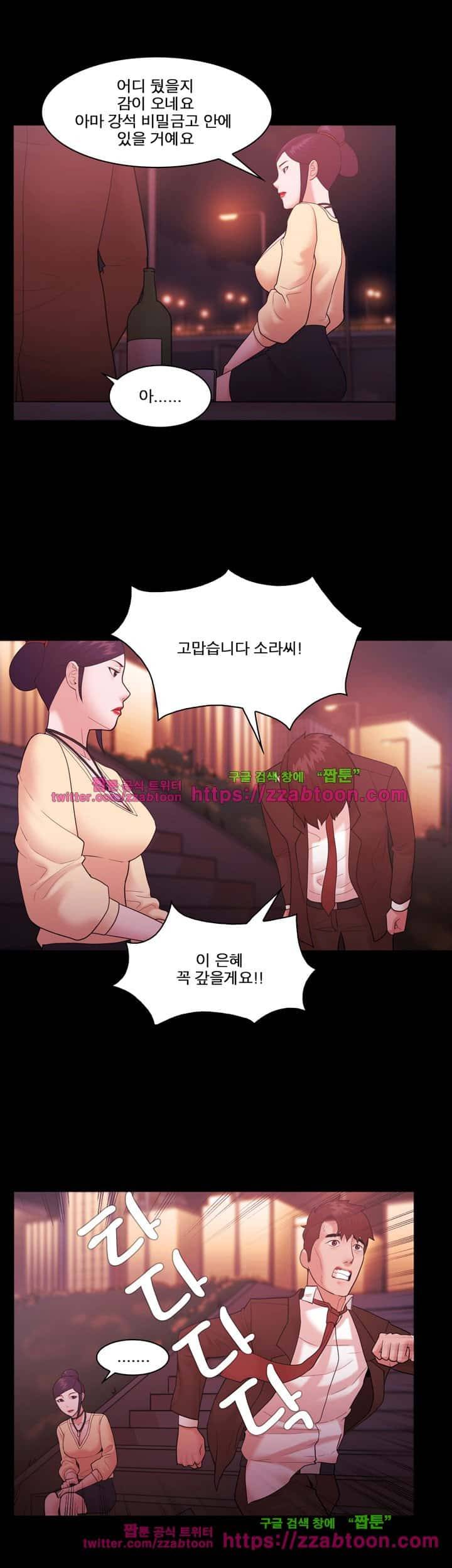 루저 54화 7