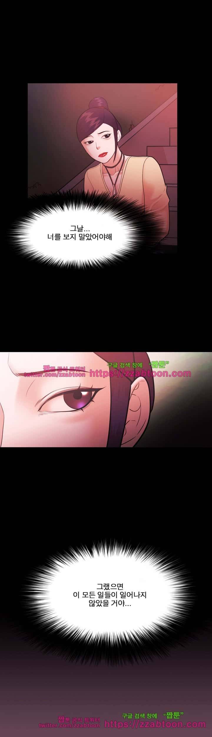 루저 54화 8