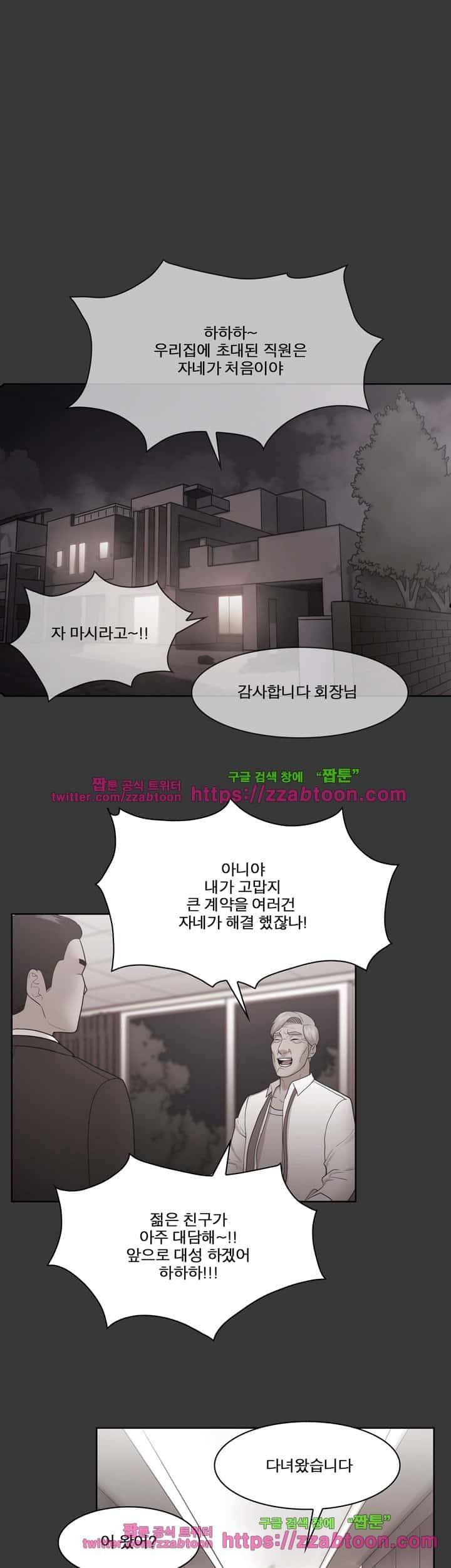 루저 54화 9