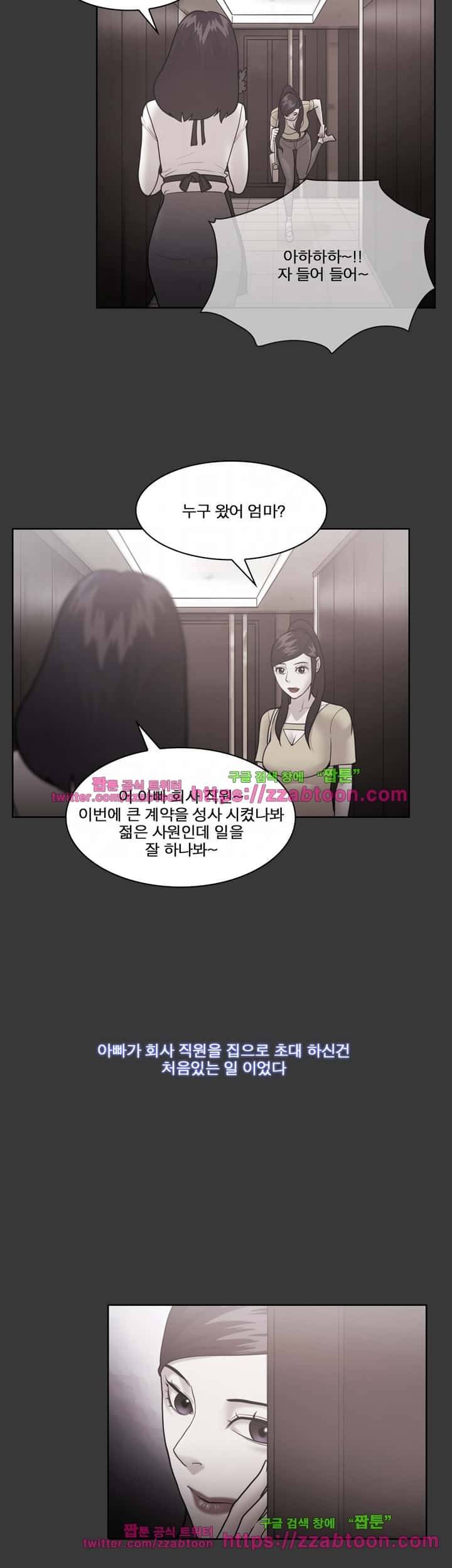 루저 54화 10