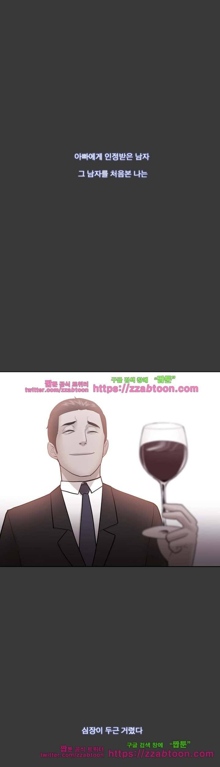 루저 54화 11