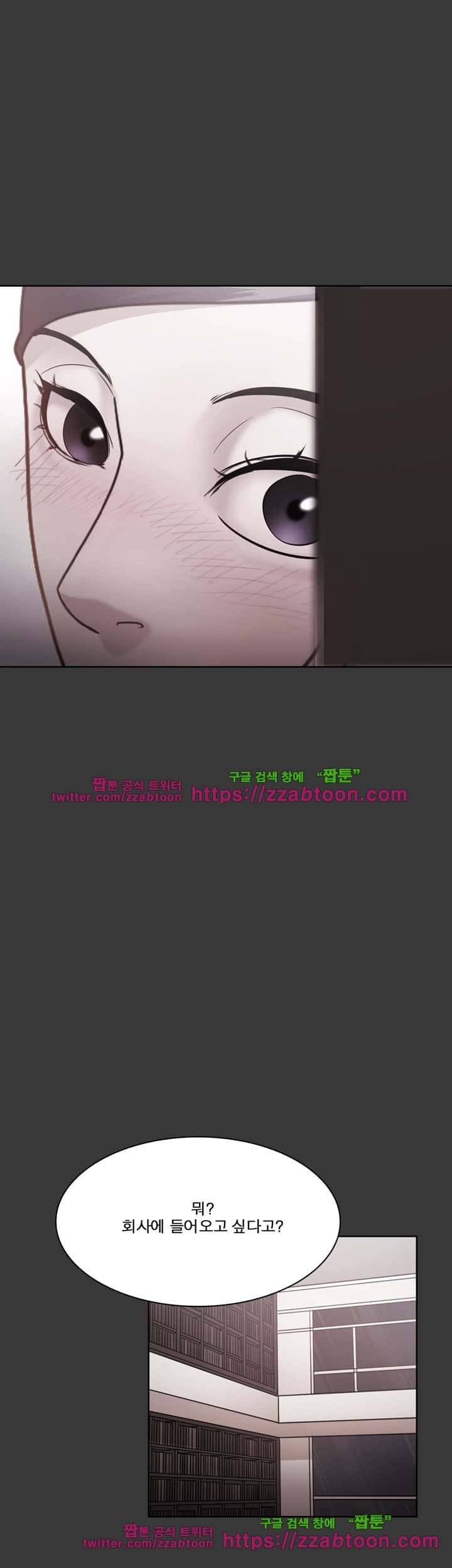 루저 54화 12