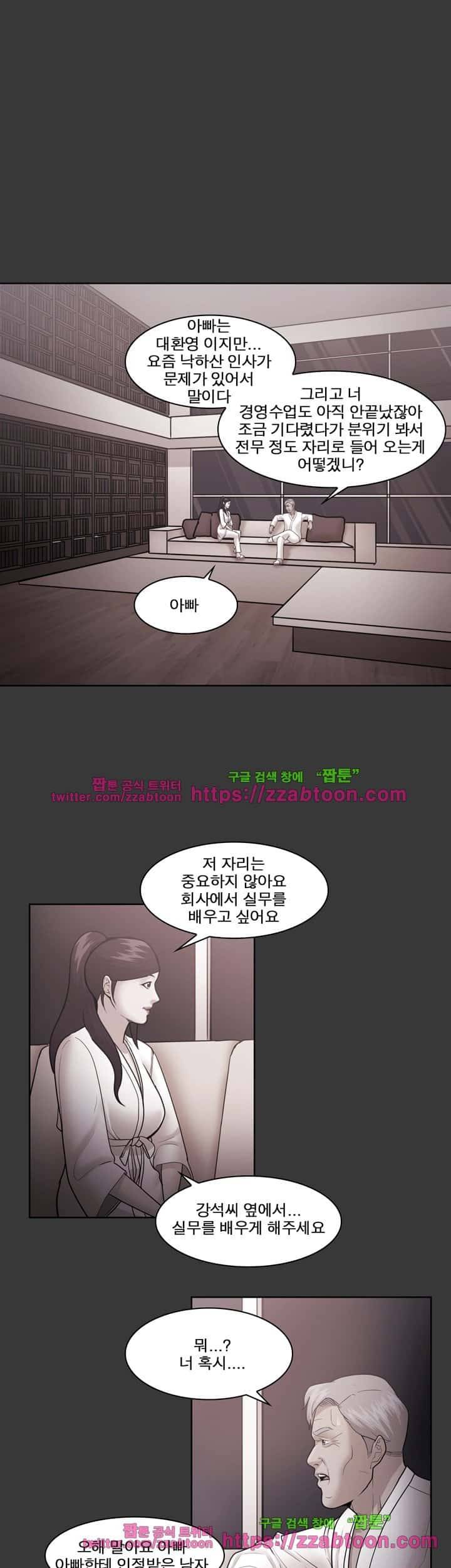 루저 54화 13