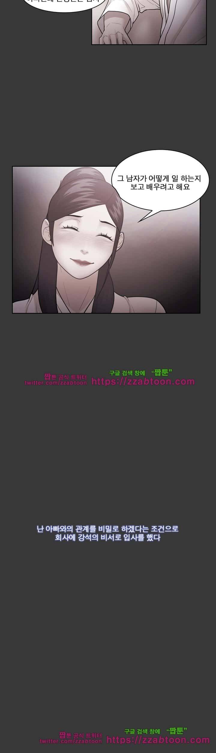 루저 54화 14