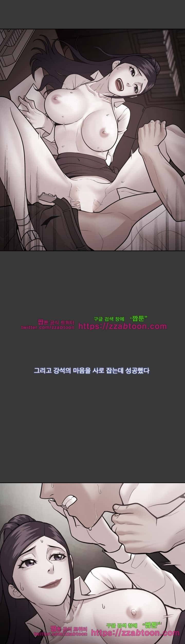 루저 54화 15