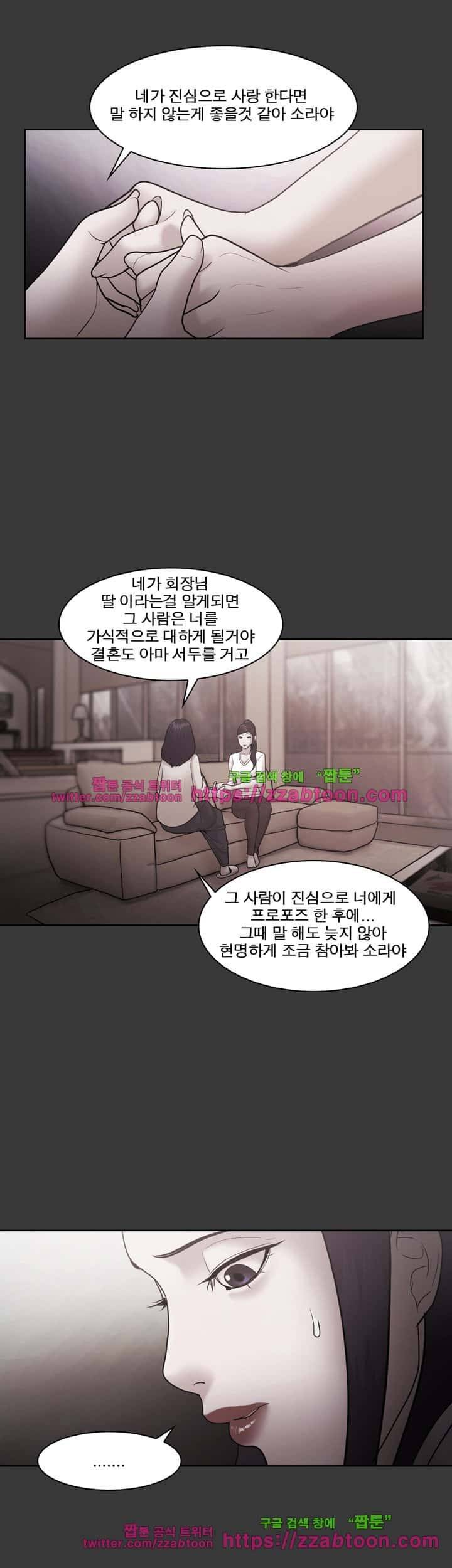 루저 54화 17