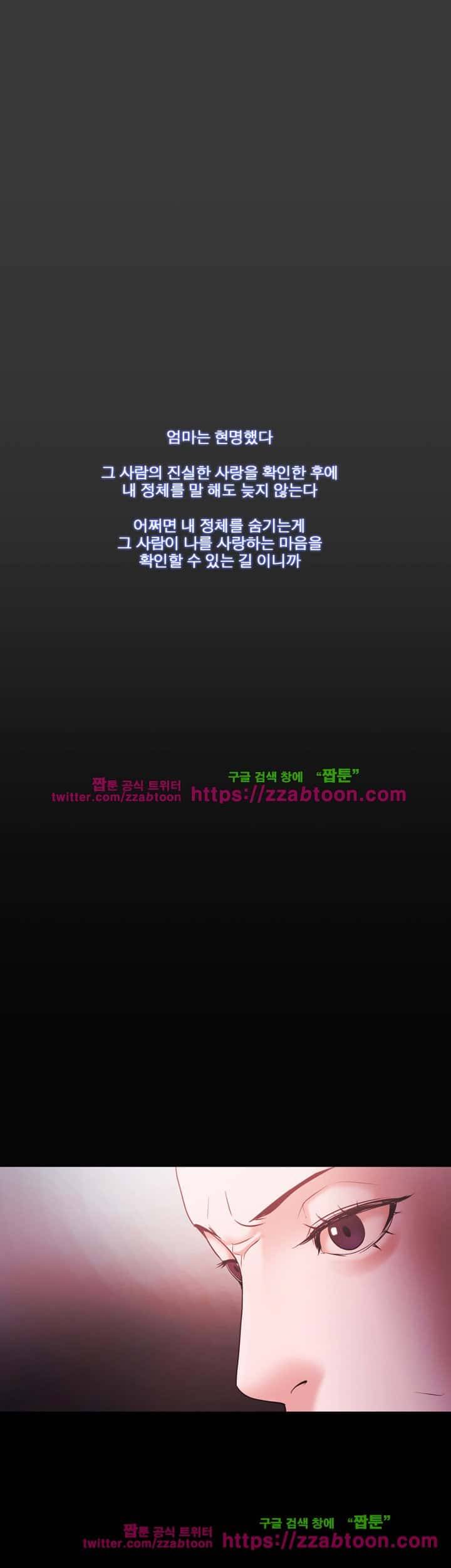 루저 54화 18