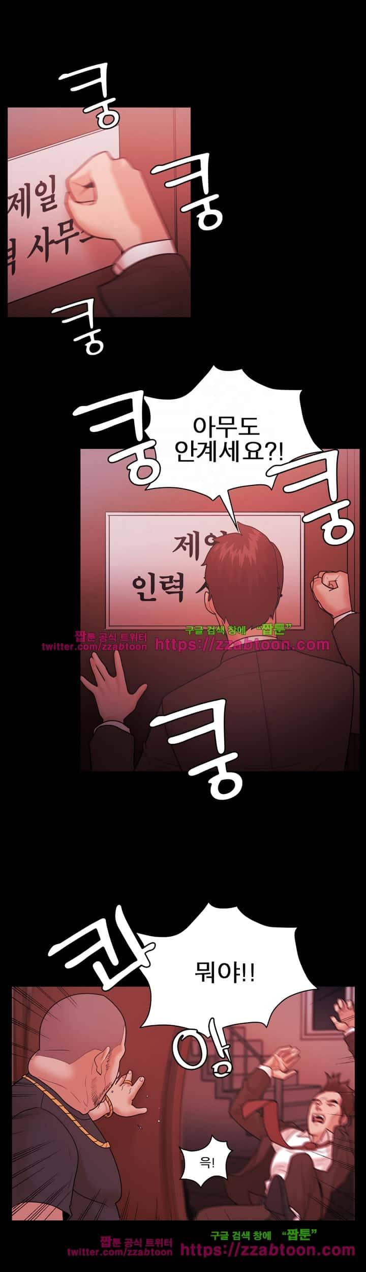 루저 54화 20