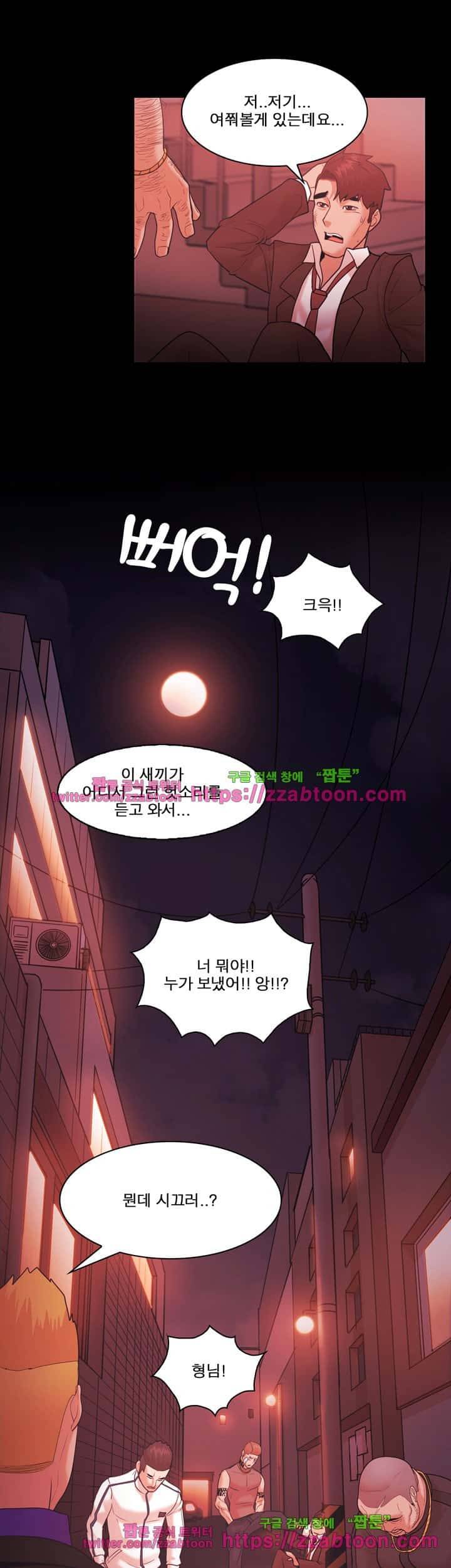 루저 54화 21