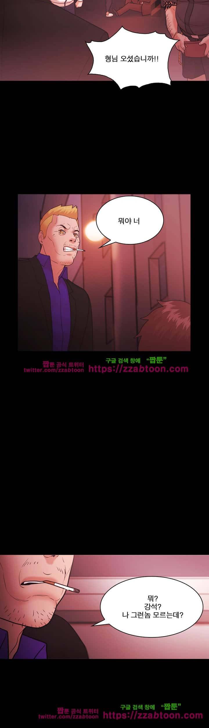 루저 54화 22