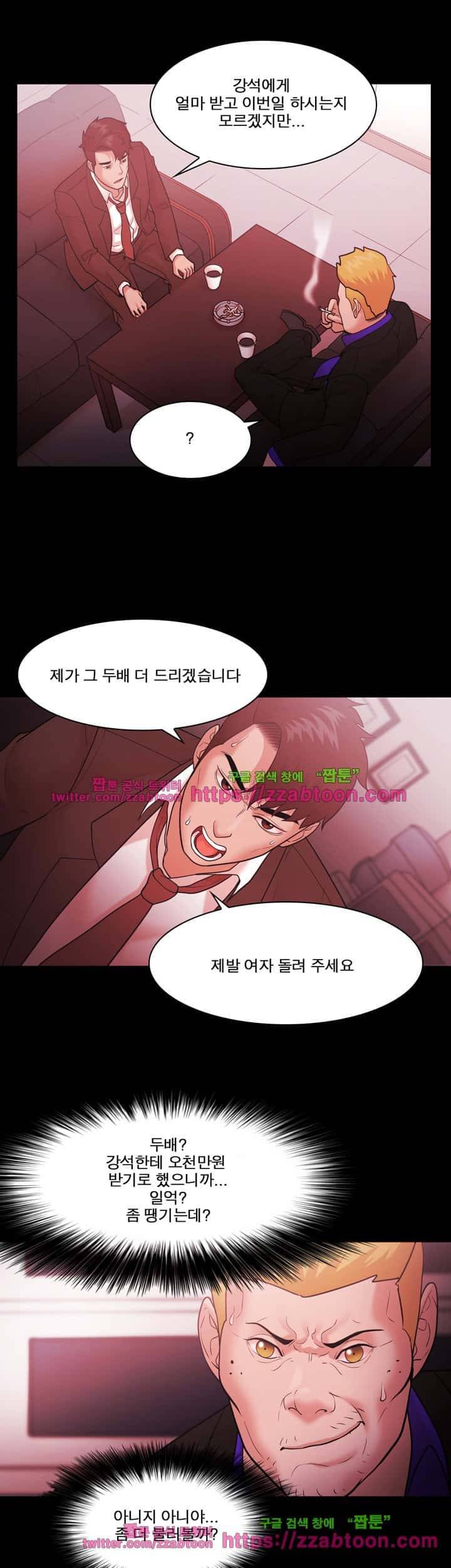 루저 54화 23