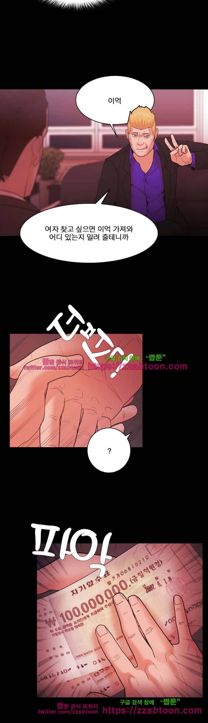 루저 54화 24