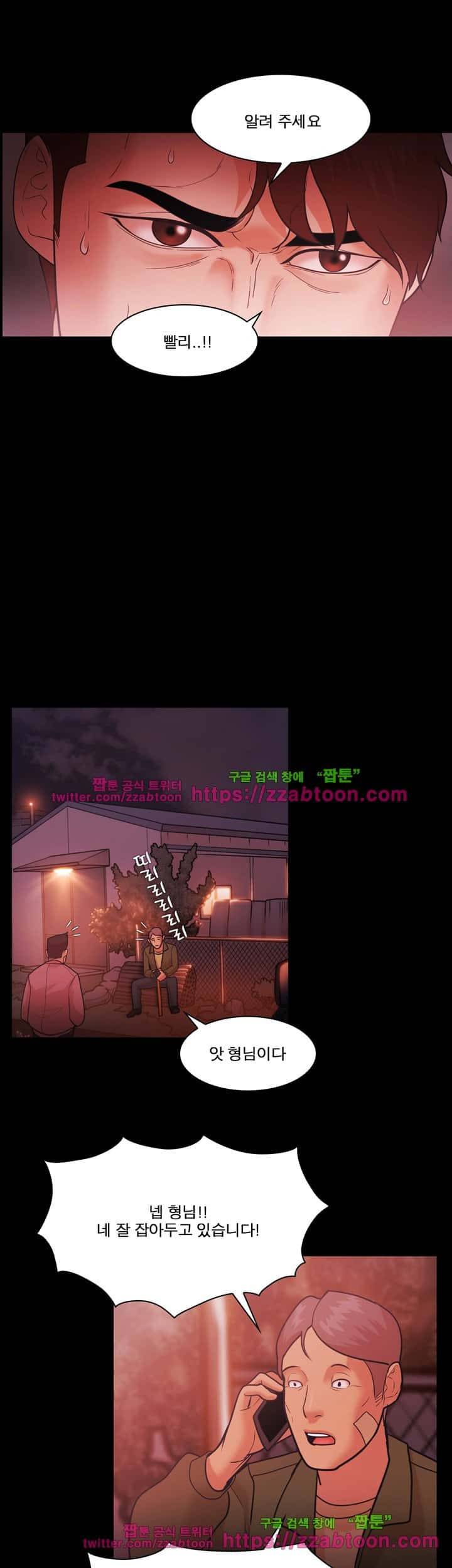 루저 54화 25
