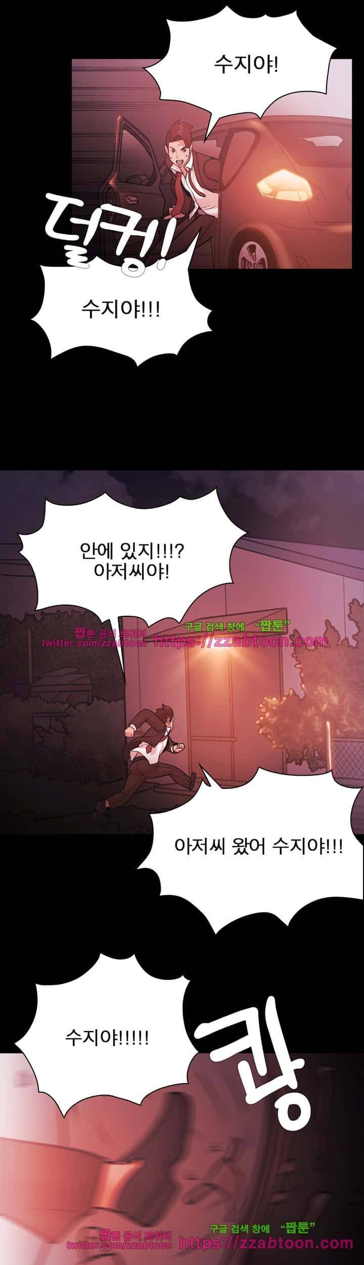 루저 54화 29
