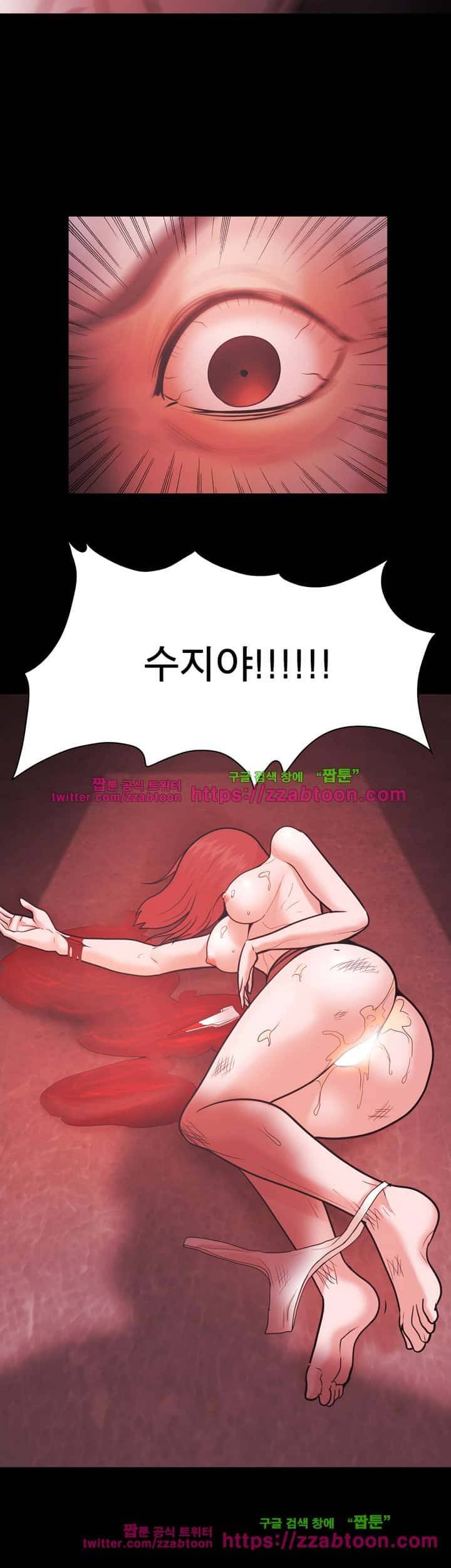 루저 54화 30