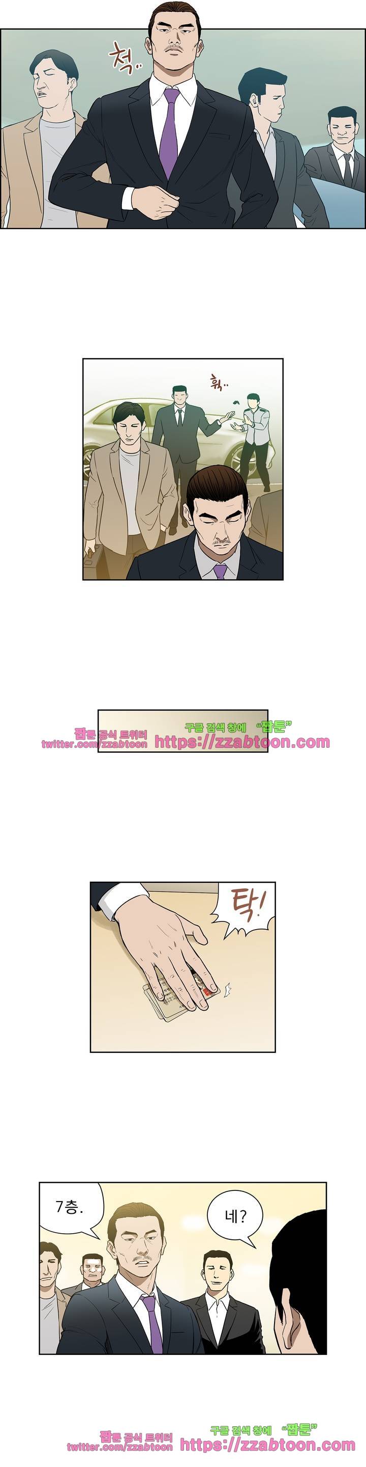베팅맨 97화 2