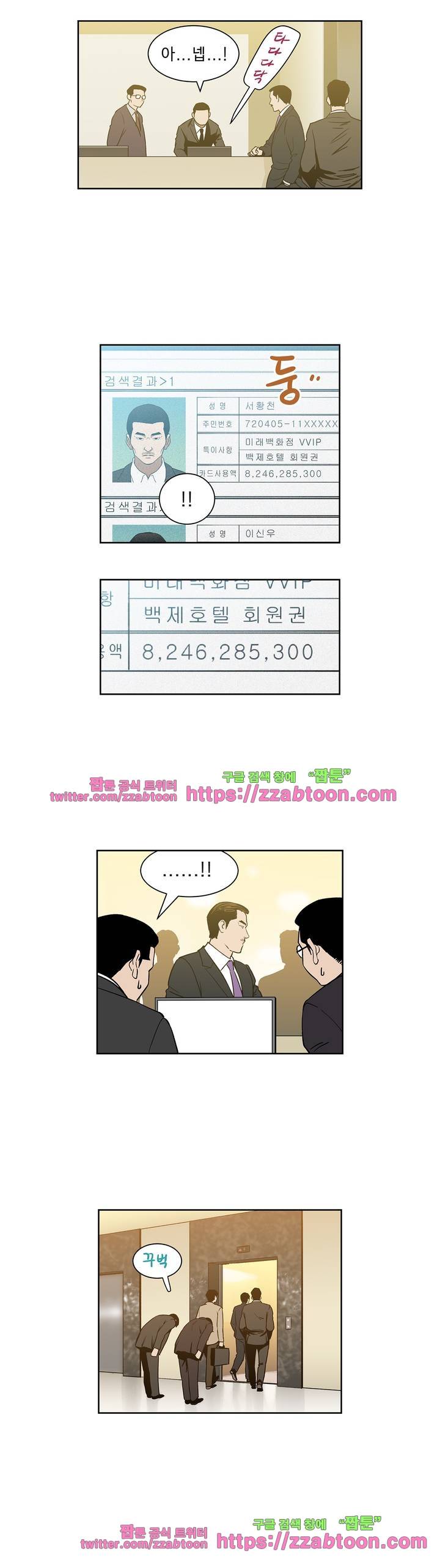 베팅맨 97화 3
