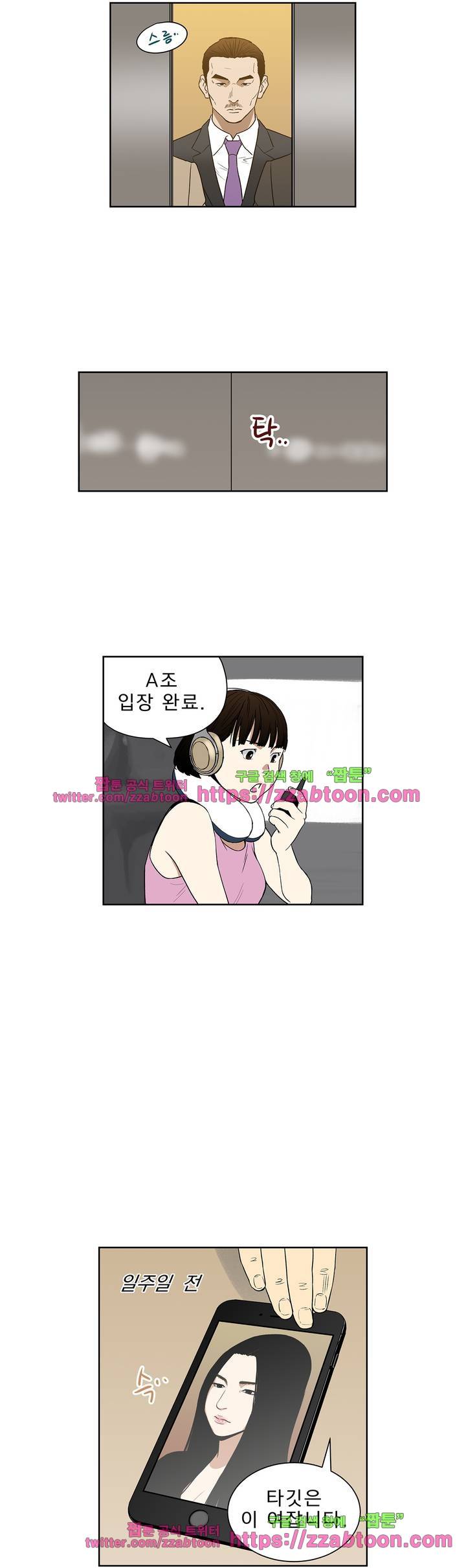 베팅맨 97화 4