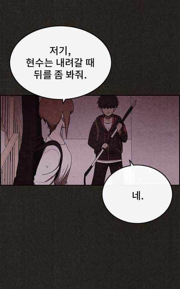 스위트홈 34화 6
