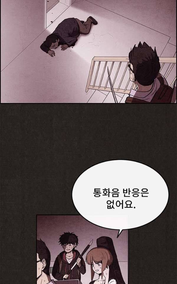 스위트홈 34화 12